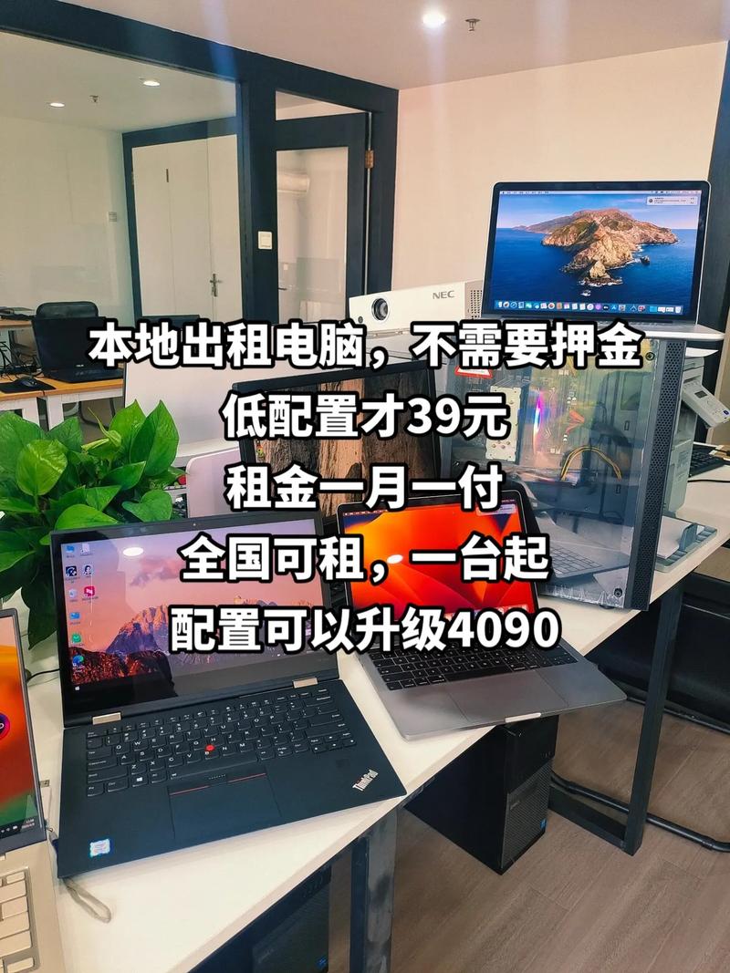 办公室电脑租用,本地电脑租赁,笔记本电脑能租吗?