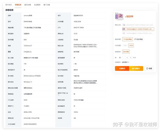 预算一万左右的笔记本如何选取?