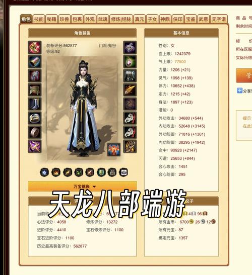 玩天龙八部端游,电脑配置中等不卡,有哪些推荐的