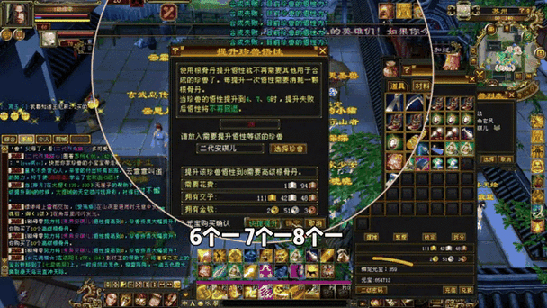 天龙八部3电脑配置要求天龙八部