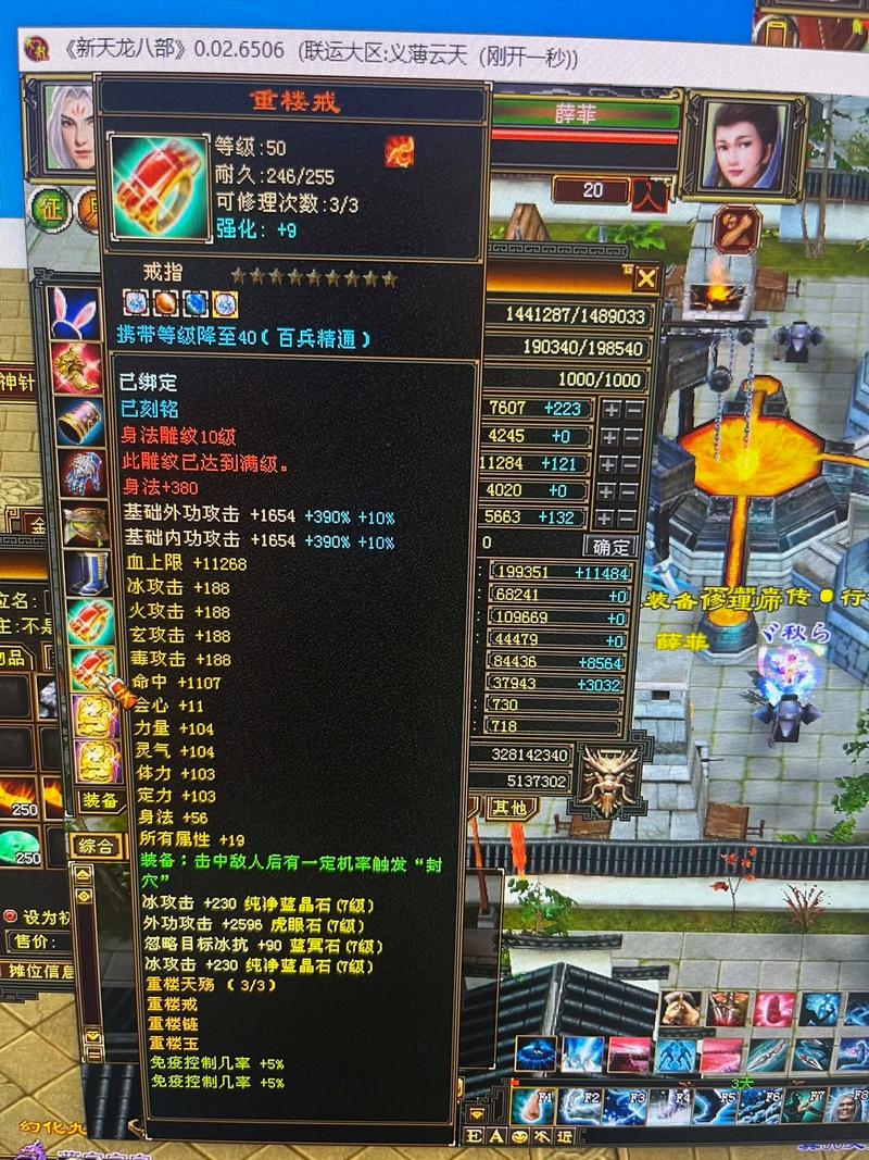 天龙八部3开电脑配置要求