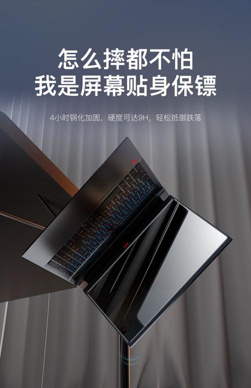笔记本键盘要不要贴膜。。纠结