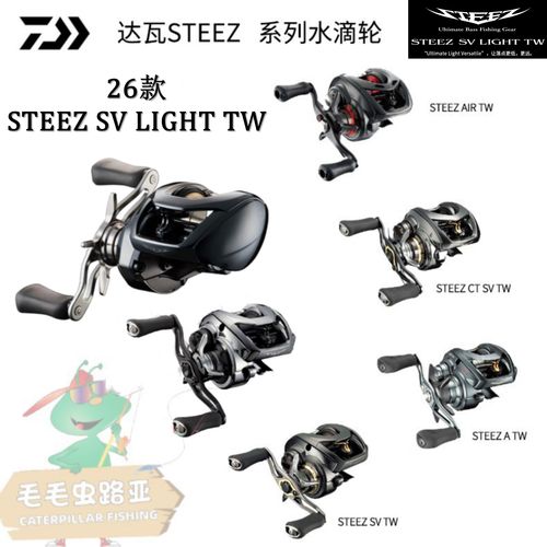 达瓦了sv高性价比鳜鱼轮推荐
