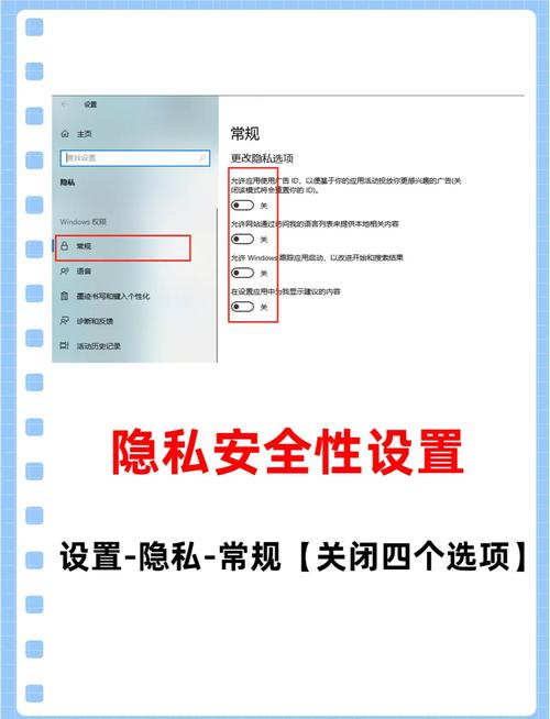 新电脑隐私设置该怎么选取新笔记本隐私设置怎么选