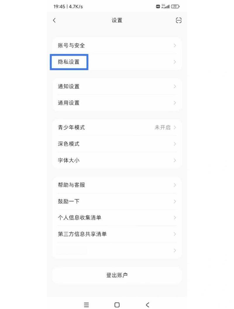笔记本电脑局域网隐私怎么防止被窃取
