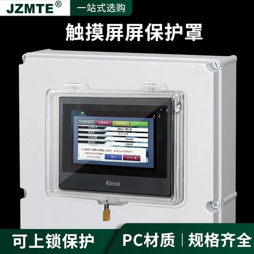 电脑屏幕上的塑料板套在电脑液晶屏幕上的类似塑料的保护罩是什么