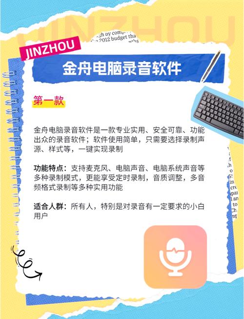 录音电脑哪个好什么电脑录音软件好用
