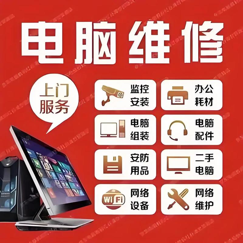笔记本电脑维修那个平台靠谱
