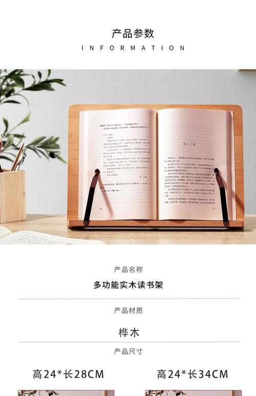 写字时看书的架子叫什么?