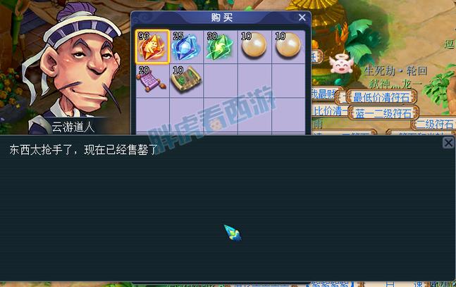 有没有一款网络游戏和梦幻西游里的内容差不多的