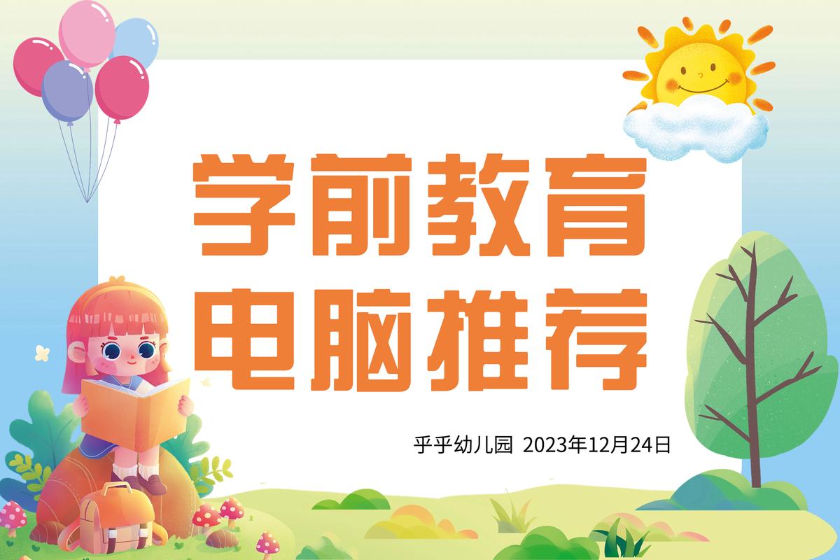 适合老师办公的笔记本电脑
