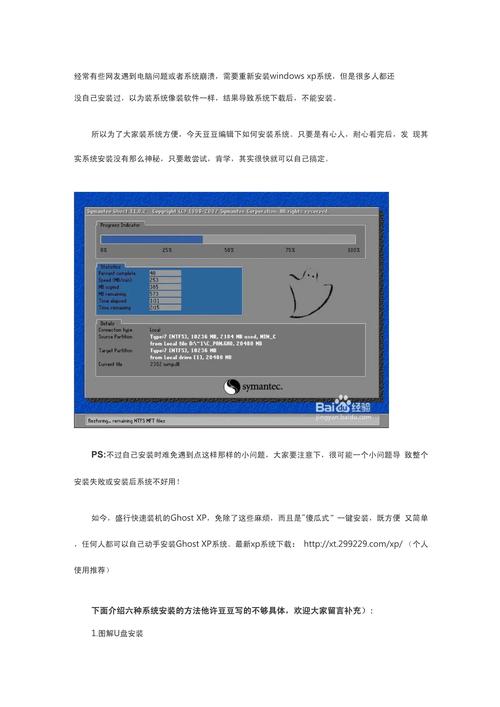 联想昭阳e41『8』0笔记本使用小马一键重装win10系统教程