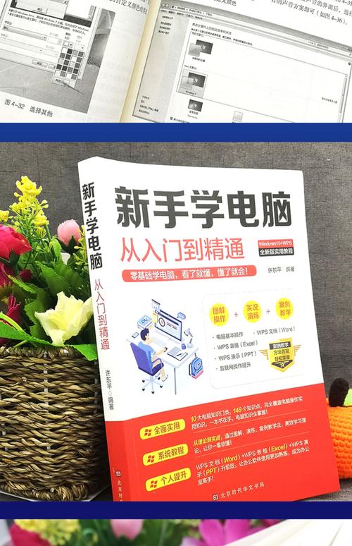 一看即会:笔记本电脑的使用与维护图书信息