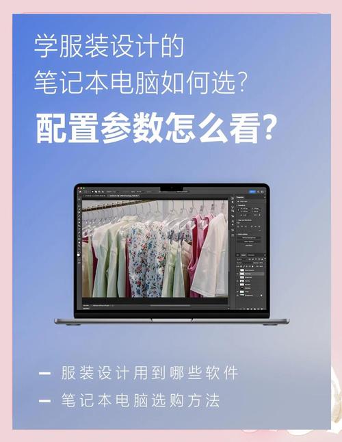 适合做设计的笔记本电脑