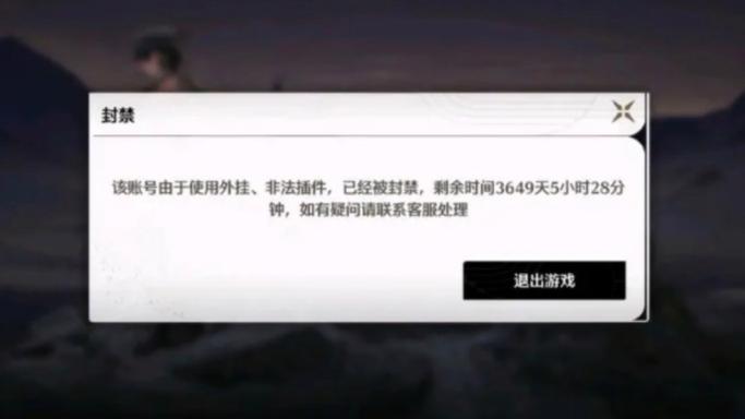 打开鸣潮后无法屏幕截屏