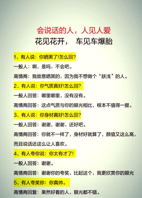 别人问何为良人我该怎么回答?