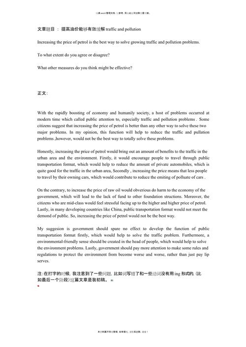 雅思小作文范文30篇