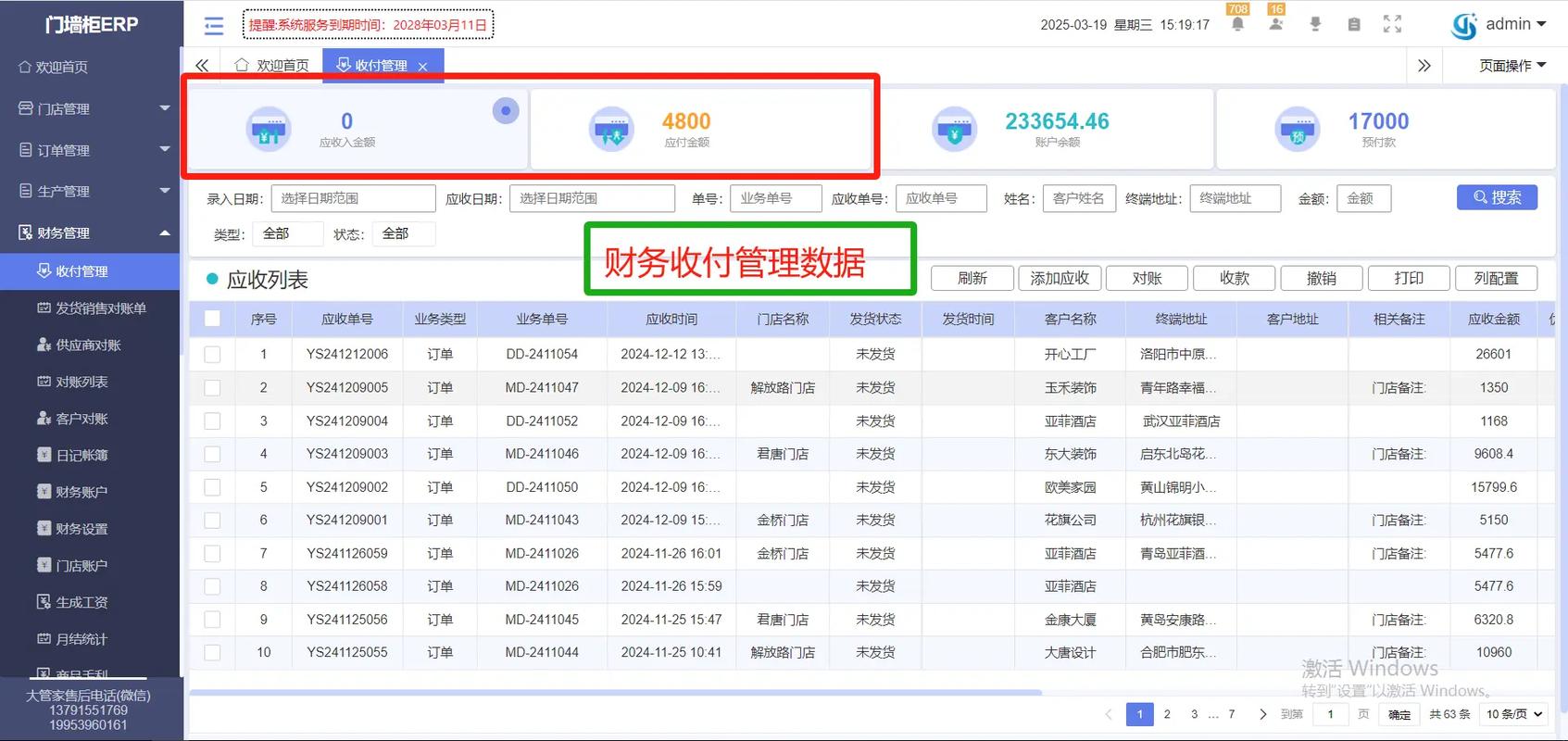 跳槽到电商会计了,转正后1w2,上手之后,电商会计其实很简单!