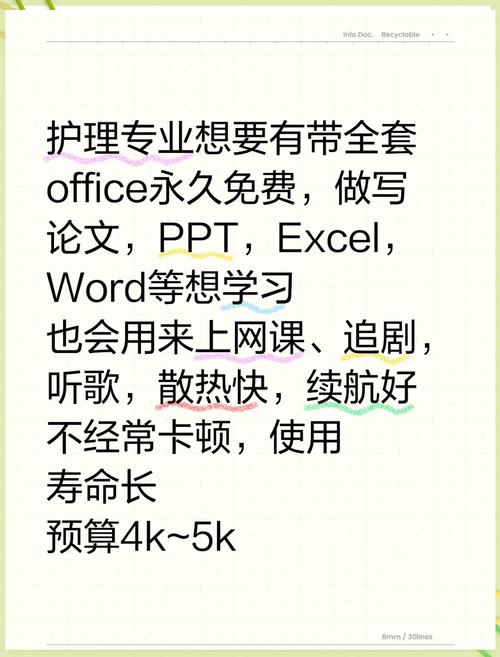 学护理专业不同价位笔记本电脑怎么选