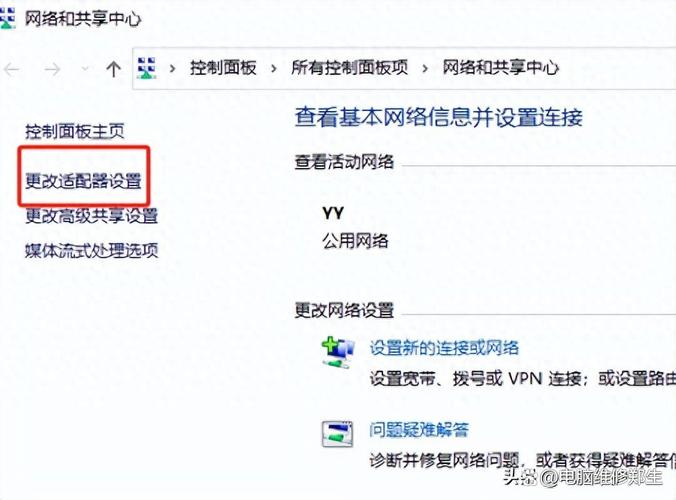 怎样使笔记本电脑待机不断网