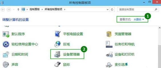Win10系统笔记本电脑怎么设置锁屏后不断网?