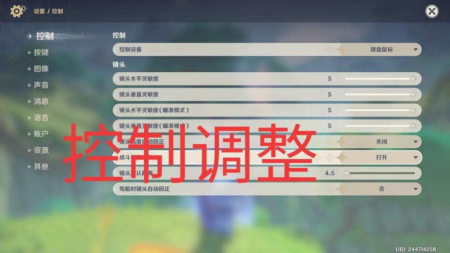 原神pc端画质怎么设置最流畅
