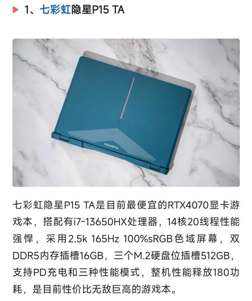 2024年最建议买的三款笔记本
