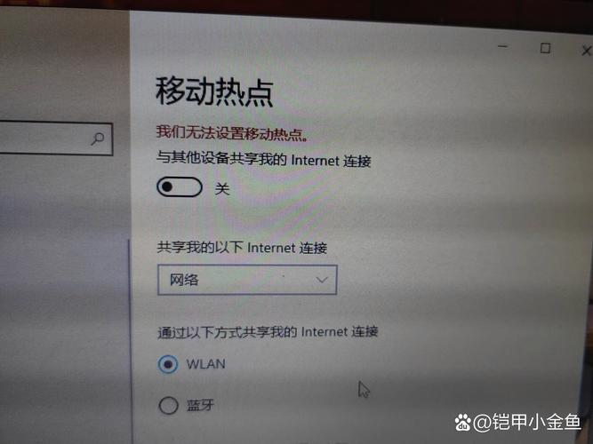 Windows10笔记本怎么开启个人热点