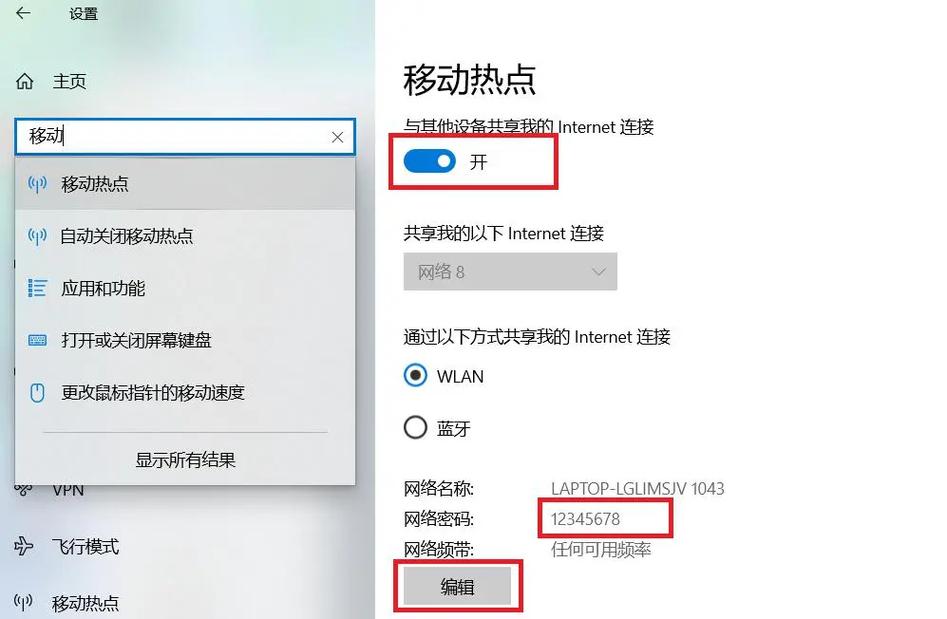华硕笔记本fx50j能开热点吗?