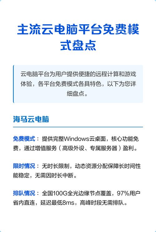 云电脑哪个好用
