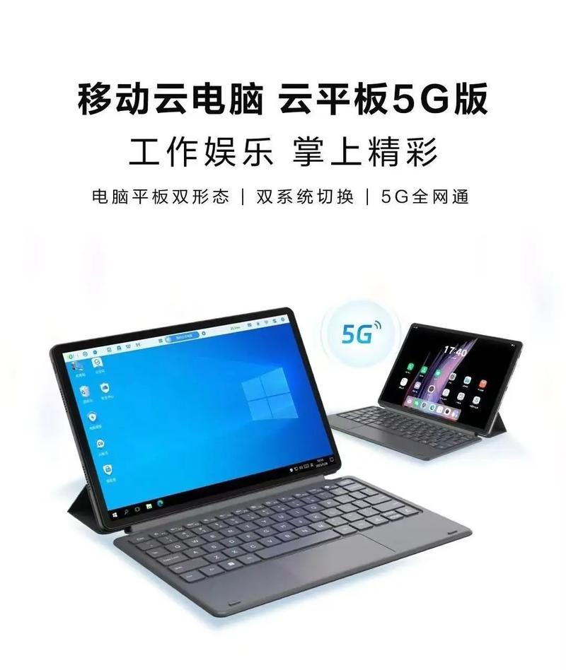 电脑云系统哪个云电脑平台好用