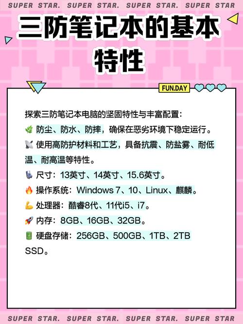 学消防救援技术专业买电脑有什么条件要求,预算多少