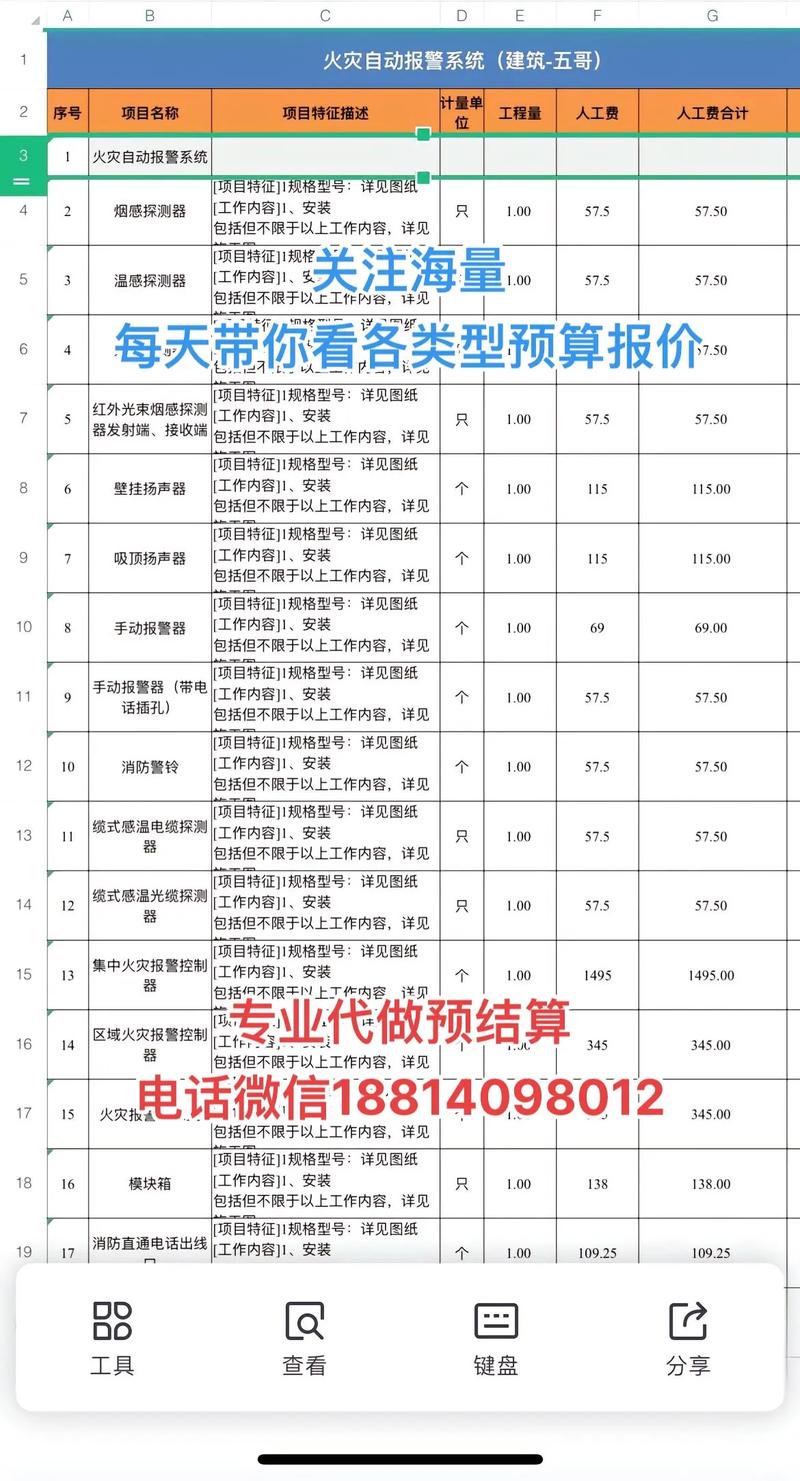 消防工程师电脑要求多少寸