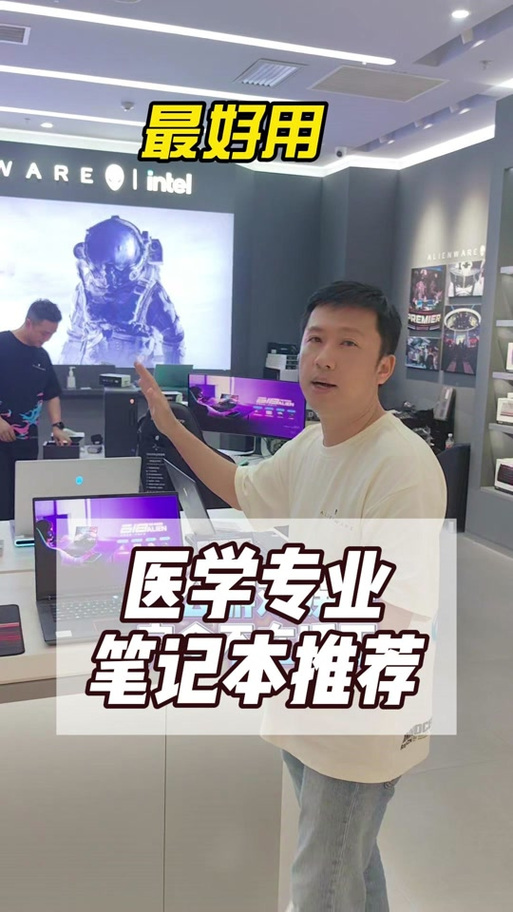 生物医学工程用什么笔记本电脑