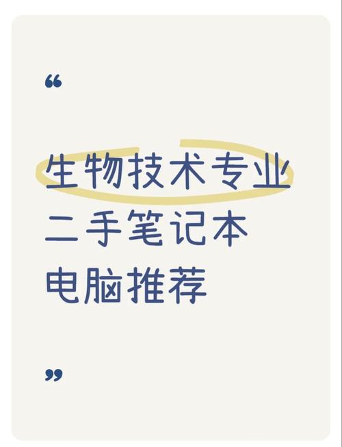 深圳北理莫斯科大学生物科学专业适合什么笔记本电脑