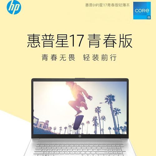 17寸笔记本的宽和高是多少?