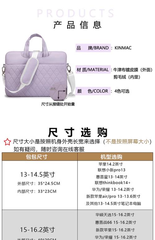 笔记本电脑包选购的7个标准