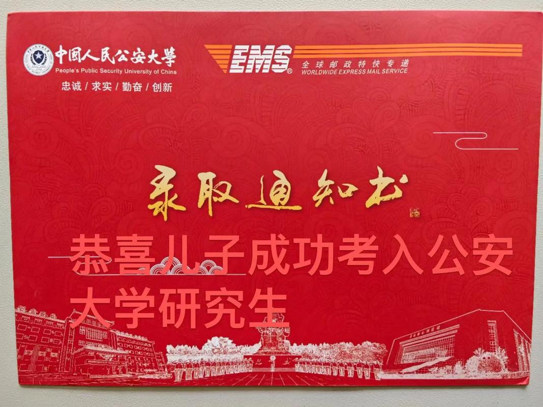 中国人民公安大学关于做好2023年博士研究生招生考试准备的通知