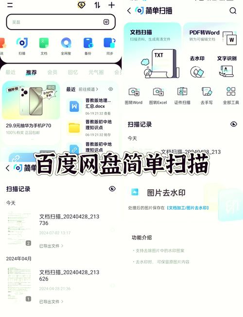 百度网盘怎么免费开启下载提速模式