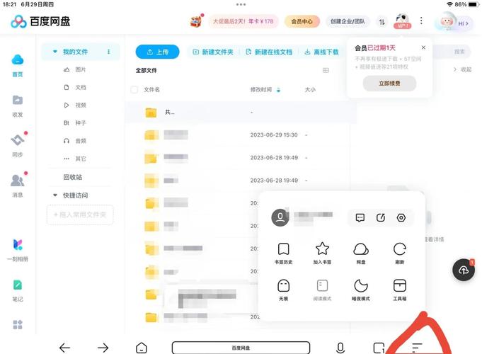 近来,哪个云同步盘比较好用