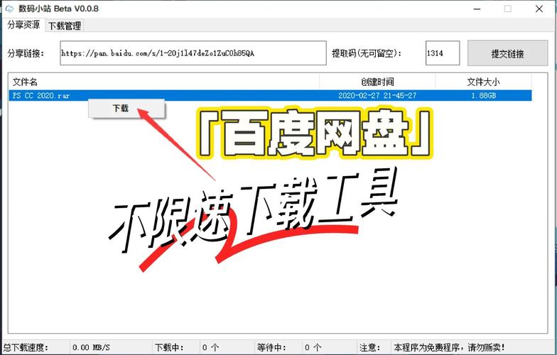 笔记本电脑保存文件要下载什么软件