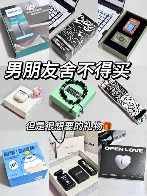 给男友带什么礼物好