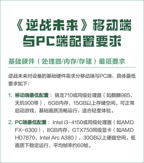 笔记本玩逆战需要什么配置
