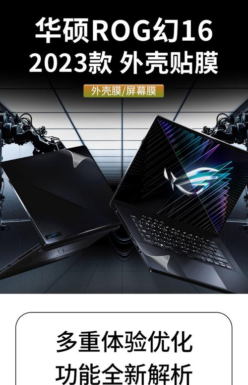 笔记本电脑外壳贴膜哪个牌子的好?