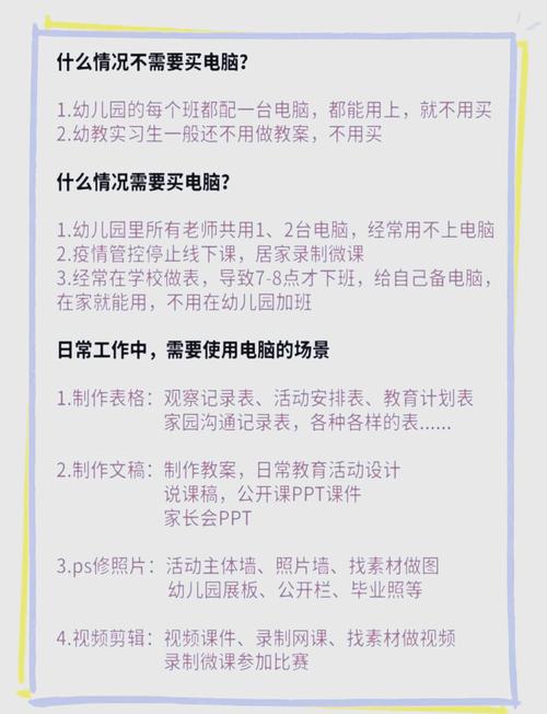 公费师范生用什么电脑