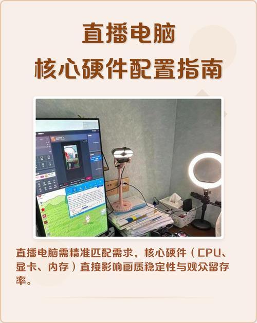 游戏直播需要什么笔记本电脑配置