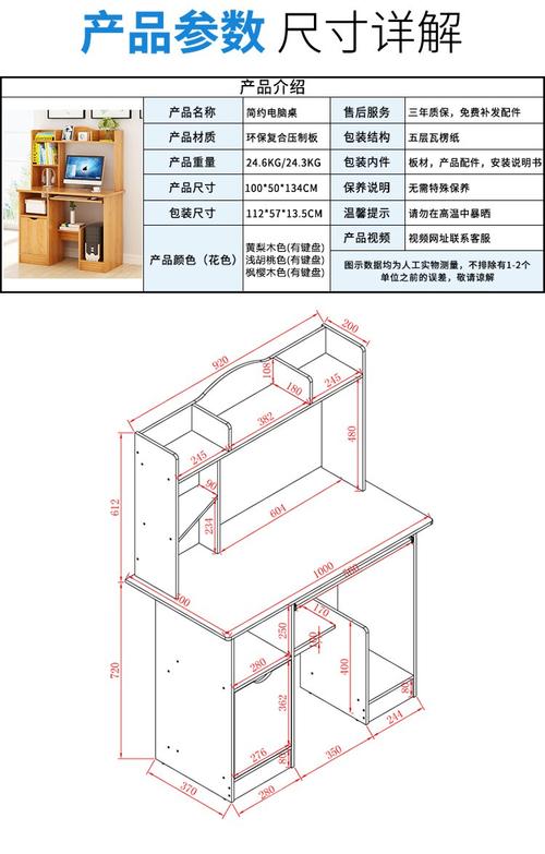 家用电脑桌尺寸标准介绍