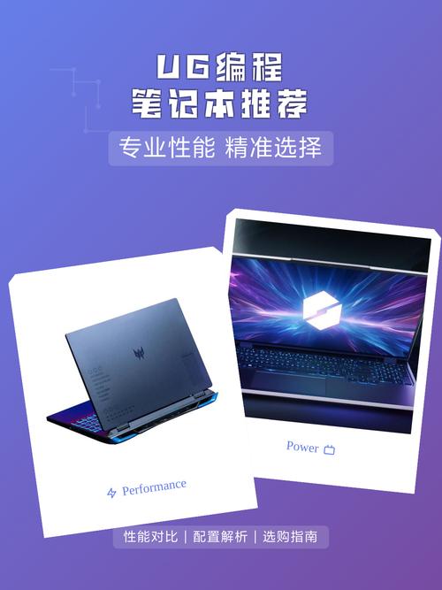 玩UG用什么笔记本电脑