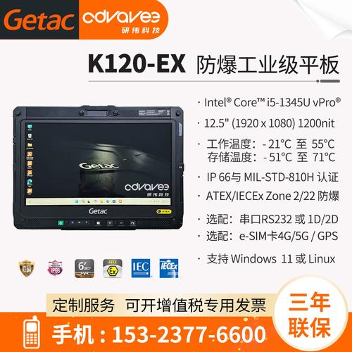 8寸三防平板电脑哪个品牌好