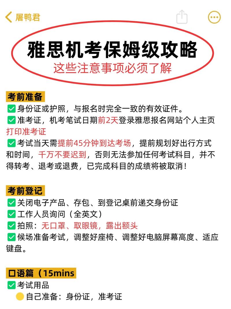 学习雅思需要用电脑吗